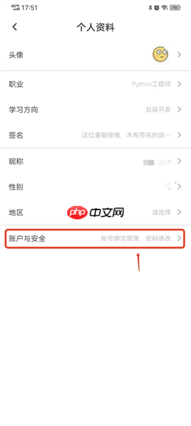 慕课网app怎么实名认证-慕课网app实名认证方法