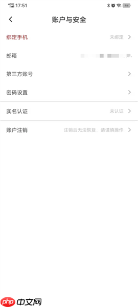 慕课网app怎么实名认证-慕课网app实名认证方法