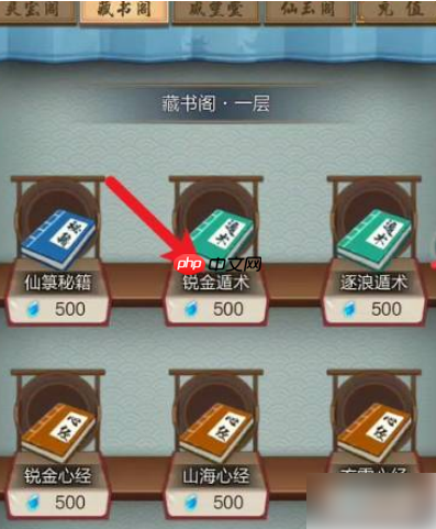 太古仙尊如何获得招式 太古仙尊功法获取方法