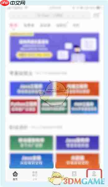 慕课网app怎么绑定邮箱-绑定邮箱教程