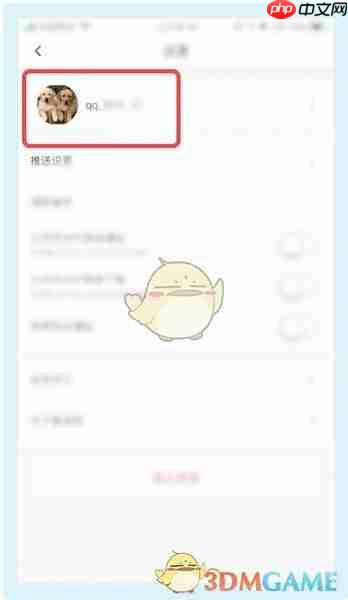 慕课网app怎么绑定邮箱-绑定邮箱教程
