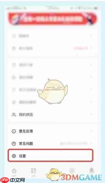 慕课网app怎么绑定邮箱-绑定邮箱教程