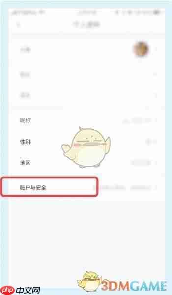慕课网app怎么绑定邮箱-绑定邮箱教程