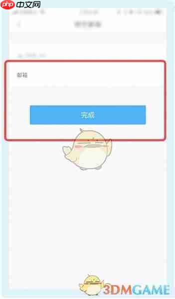 慕课网app怎么绑定邮箱-绑定邮箱教程