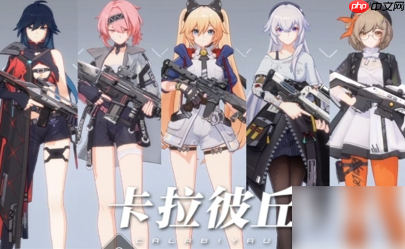 卡拉彼丘角色强度排行如何 卡拉彼丘手游角色强度排行