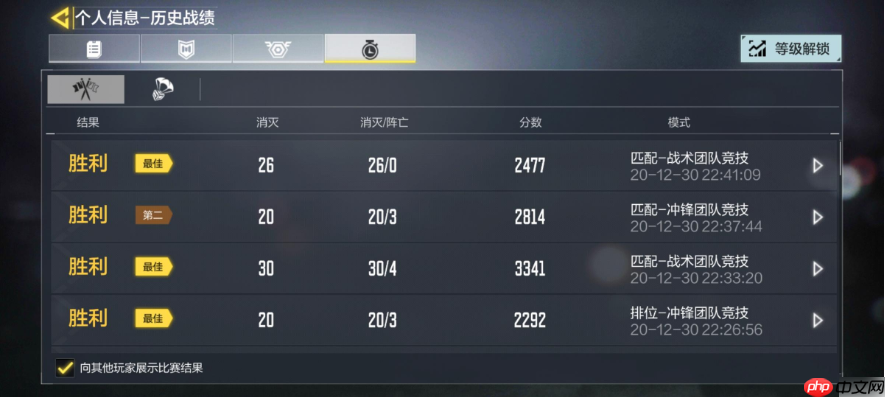 使命召唤手游怎么看kd 使命召唤手游看KD值攻略