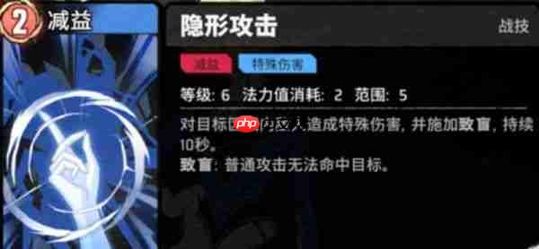 漫威秘法狂潮隐形女技能怎么样  漫威秘法狂潮隐形女技能介绍