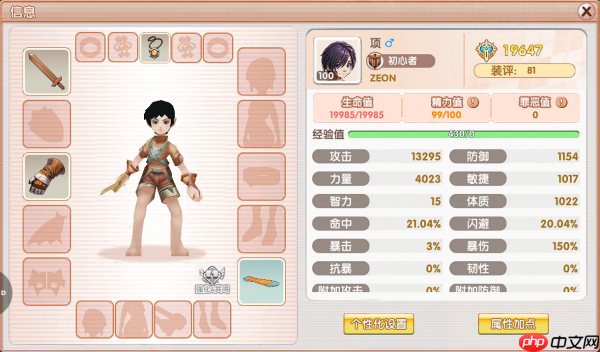 飞飞重逢角色系统怎么样  飞飞重逢角色系统介绍