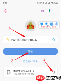 甲壳虫adb如何连接手机