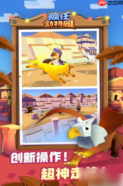 疯狂动物园攻略如何抓隐藏动物 疯狂动物园隐藏动物大全以及抓捕攻略