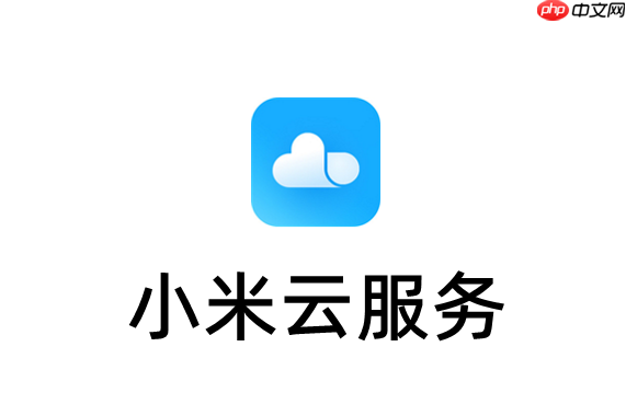 小米云服务应用怎么同步？小米云服务应用数据同步说明