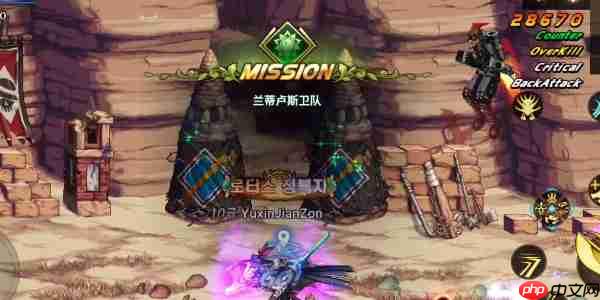 地下城手游兰蒂卢斯的亲卫队成就任务怎么做 具体介绍