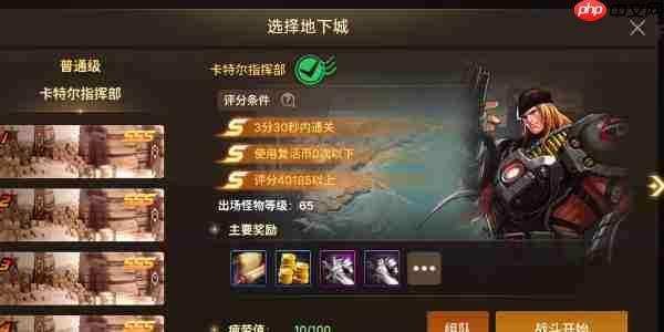 地下城手游兰蒂卢斯的亲卫队成就任务怎么做 具体介绍