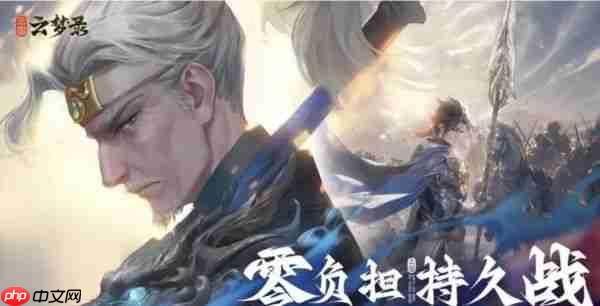 三国云梦录攻略技巧 新手入门必看攻略