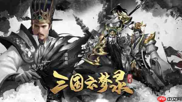 三国云梦录攻略技巧 新手入门必看攻略