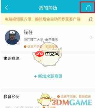 大街网怎么屏蔽公司-大街网app屏蔽公司方法