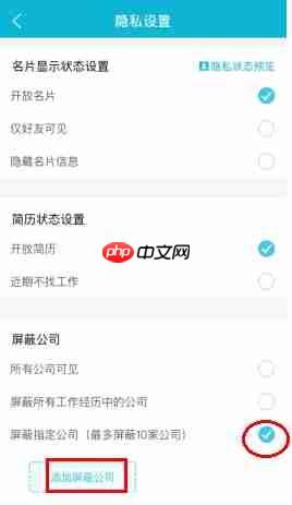 大街网怎么屏蔽公司-大街网app屏蔽公司方法