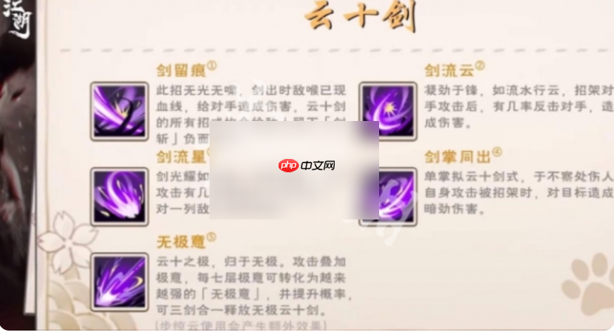 烟雨江湖步惊云云十剑怎么获取  烟雨江湖步惊云云十剑获取攻略