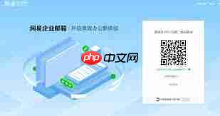 网易邮箱登录网址是什么