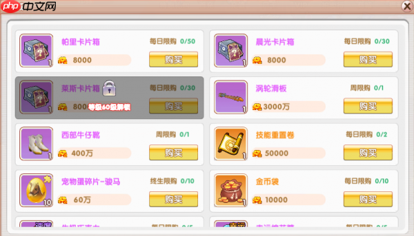 飞飞重逢卡片怎么获得  飞飞重逢卡片获取方法