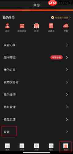 尚德机构app怎么改密码-修改密码方法