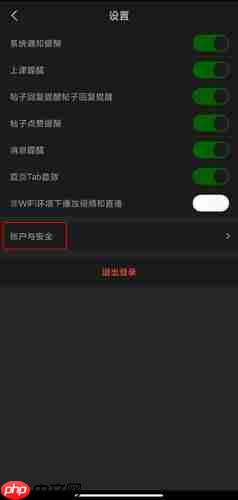 尚德机构app怎么改密码-修改密码方法
