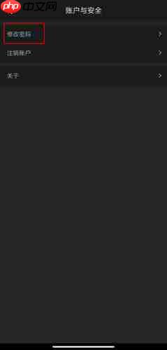 尚德机构app怎么改密码-修改密码方法