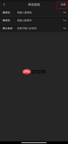 尚德机构app怎么改密码-修改密码方法