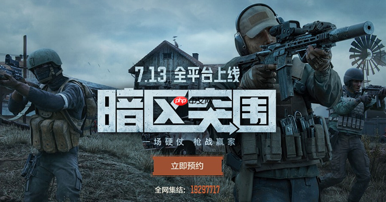 暗区突围手游安卓和苹果互通吗 具体介绍