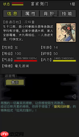 放置江湖梦境有多少层 具体介绍