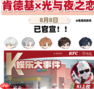 光与夜之恋肯德基联名什么时候结束 肯德基光与夜之恋联名周边及获得方式