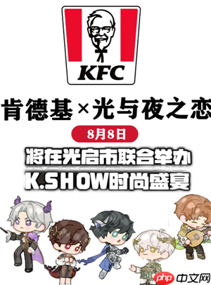 光与夜之恋肯德基联名什么时候结束 肯德基光与夜之恋联名周边及获得方式