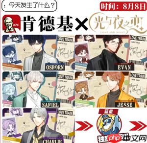 光与夜之恋肯德基联名什么时候结束 肯德基光与夜之恋联名周边及获得方式