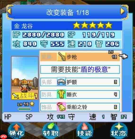 大海贼探险物语如何快速升等级  大海贼探险物语人物快速升级方法