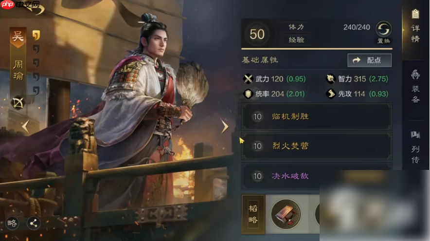 三国谋定天下最强阵容2025 最新孙权t0阵容搭配