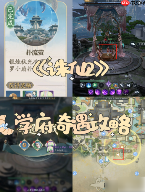 诛仙2手游奇遇攻略大全 所有奇遇任务攻略总汇