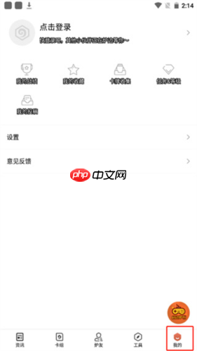 炉石传说盒子记牌器在哪-记牌器位置介绍