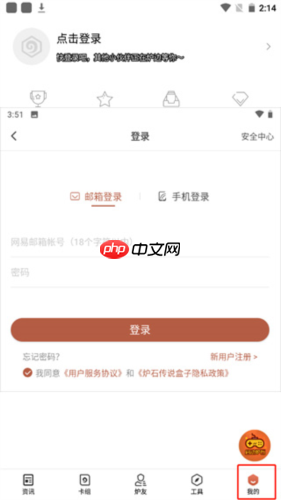 炉石传说盒子记牌器在哪-记牌器位置介绍