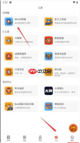 炉石传说盒子记牌器在哪-记牌器位置介绍
