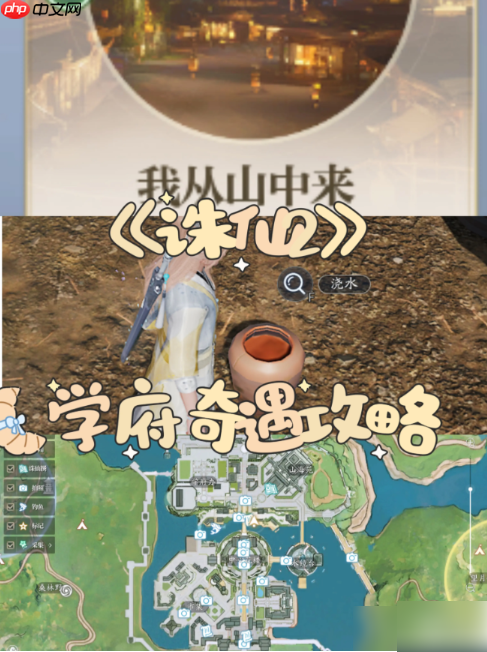 诛仙2手游奇遇攻略大全 所有奇遇任务攻略总汇