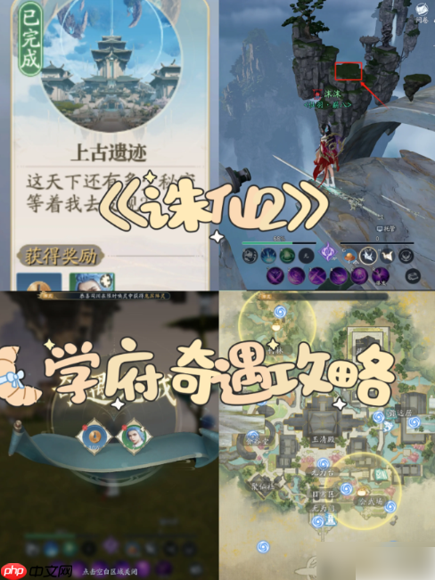 诛仙2手游奇遇攻略大全 所有奇遇任务攻略总汇