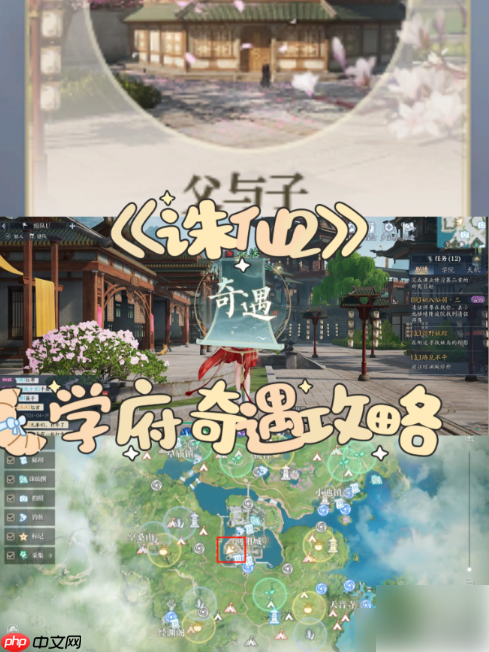 诛仙2手游奇遇攻略大全 所有奇遇任务攻略总汇