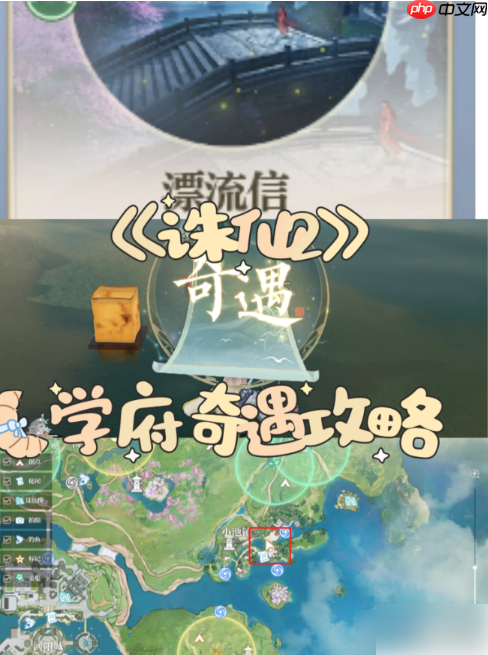 诛仙2手游奇遇攻略大全 所有奇遇任务攻略总汇