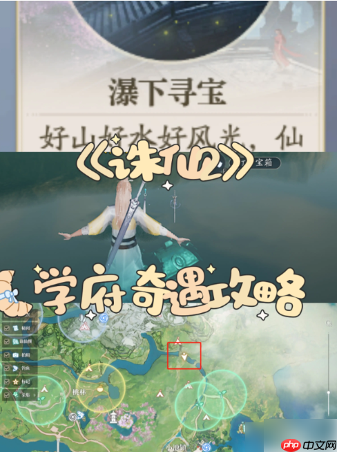 诛仙2手游奇遇攻略大全 所有奇遇任务攻略总汇