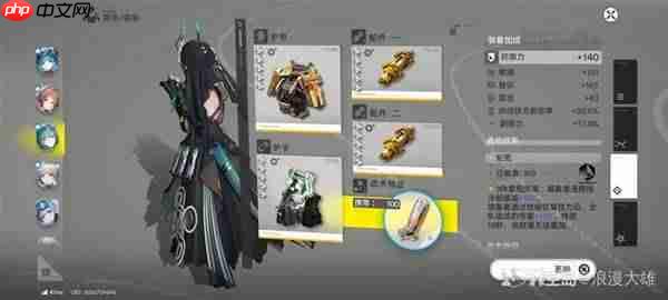 明日方舟终末地别礼怎么配队-明日方舟终末地别礼队伍搭配与手法教学