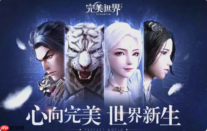 完美世界手游搬砖选什么职业  完美世界手游搬砖职业推荐一览