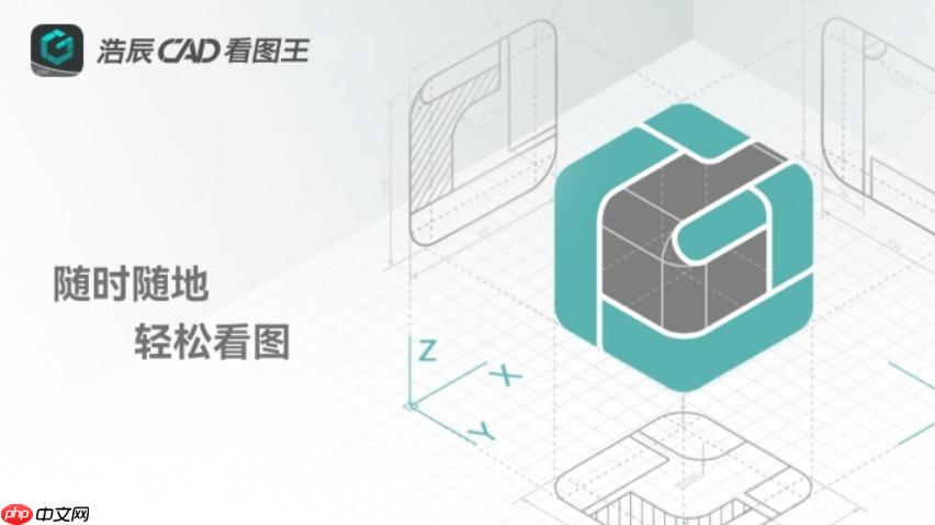 cad看图王网页版免费入口 cad看图王在线看图不用下载