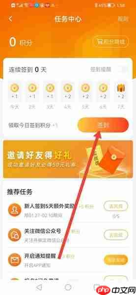 慕课网app怎么签到-签到领积分方法