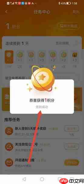 慕课网app怎么签到-签到领积分方法