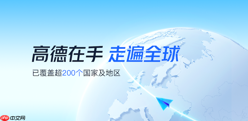 高德地图打车优惠券怎么领 叫车省钱攻略与使用教程